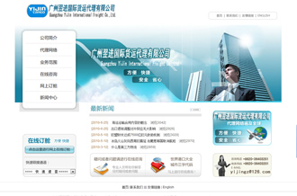 企業官網設計制作