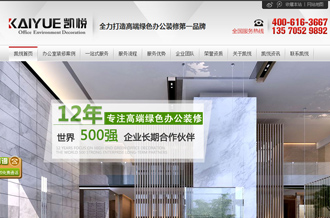 企業官網設計制作