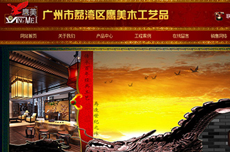 企業(yè)官網(wǎng)設(shè)計制作