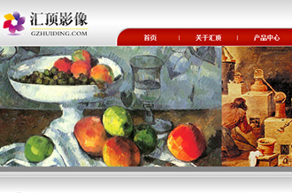 企業(yè)官網(wǎng)設(shè)計制作