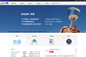 企業官網設計制作