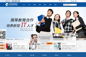 企業官網設計制作