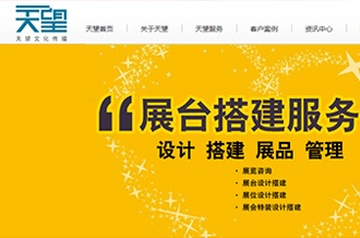 企業官網設計制作
