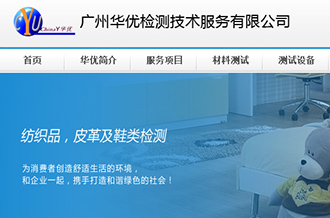 企業官網設計制作