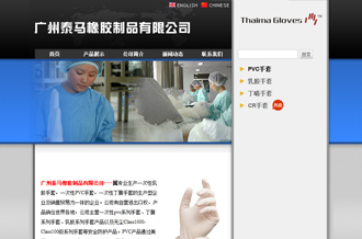 企業官網設計制作