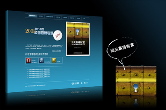 企業網站制作