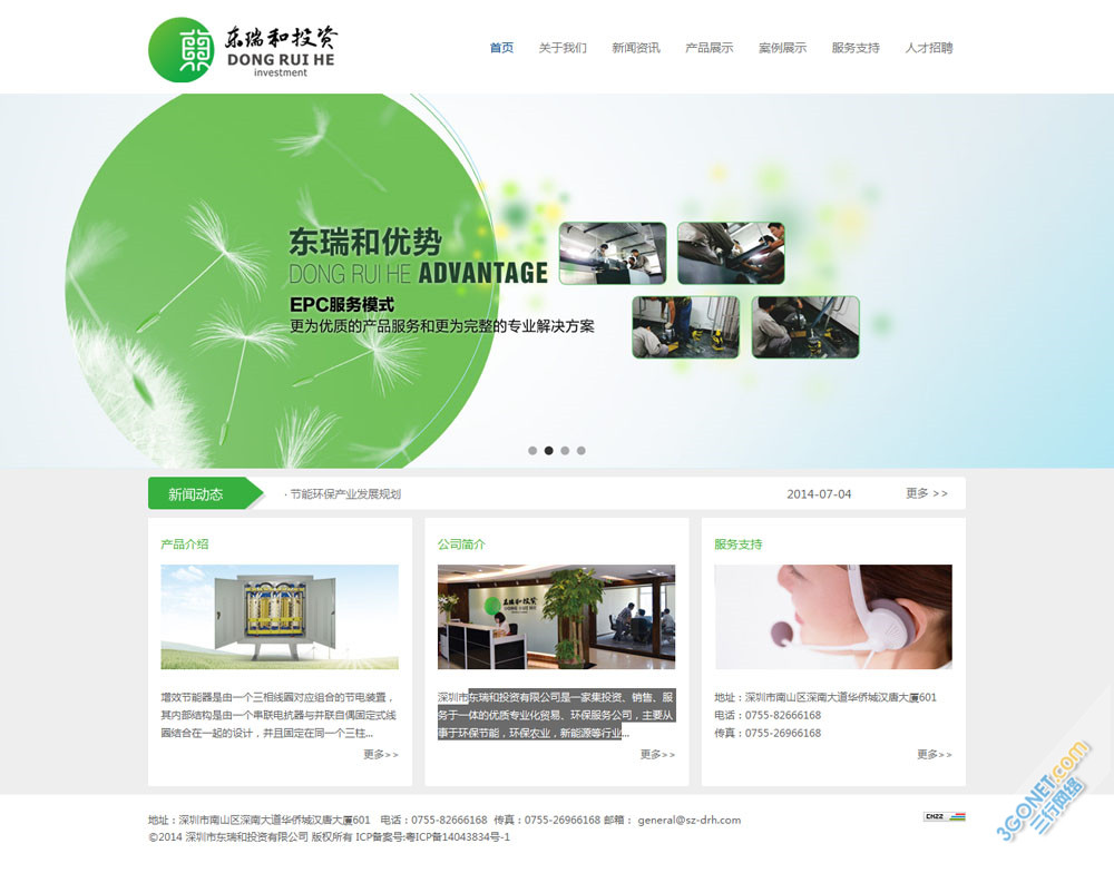 節能環保、能源行業