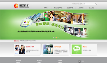 企業官網設計制作