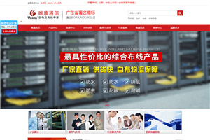 企業官網設計制作