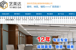 企業官網設計制作