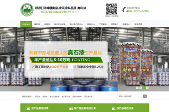 企業官網設計制作