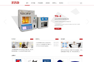 企業官網設計制作