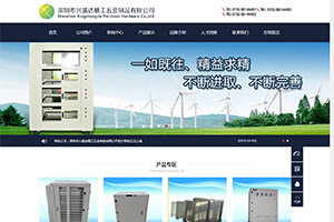 企業官網設計制作