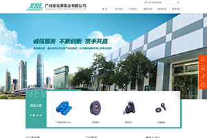 企業官網設計制作