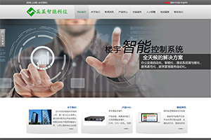 企業官網設計制作