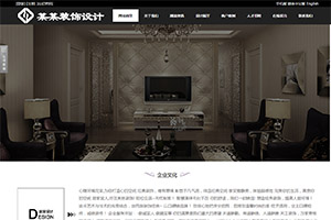 企業官網設計制作