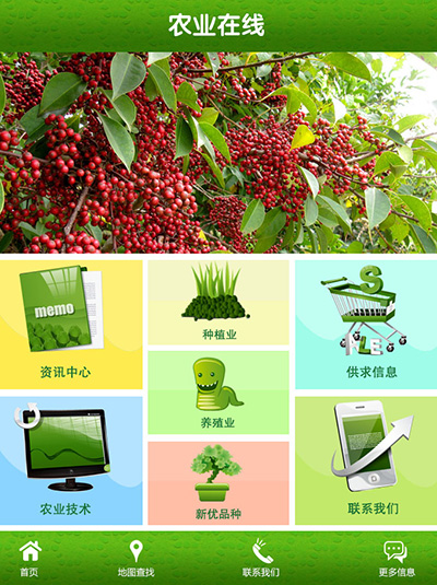 農業APP定制開發