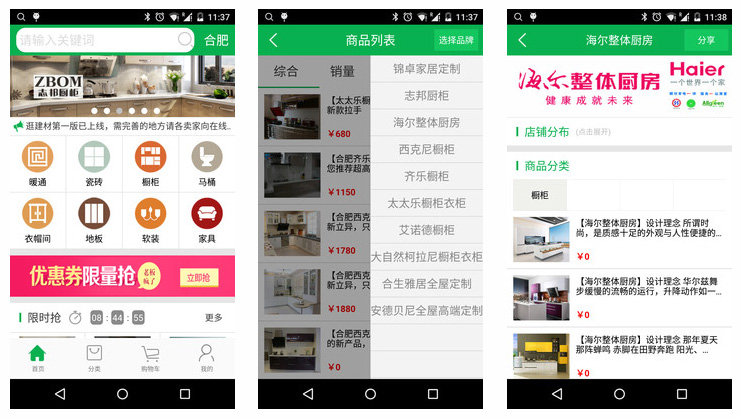 建筑app軟件開發