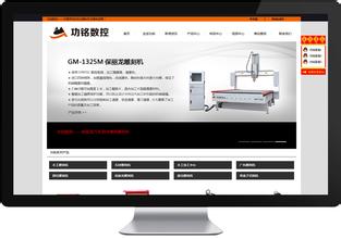 機械設備中英文版網站建設