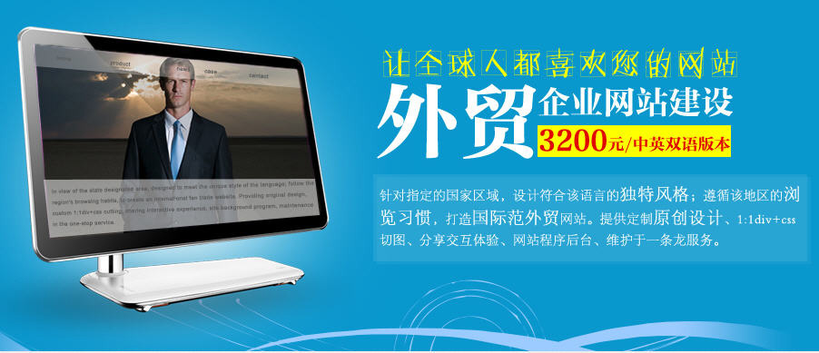 外貿企業需要什么樣的企業網站