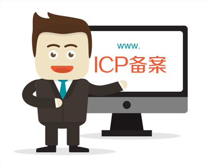 百度推廣網站備案