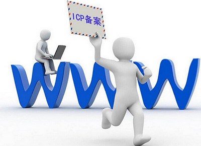 做百度、360推廣需要ICP備案嗎？