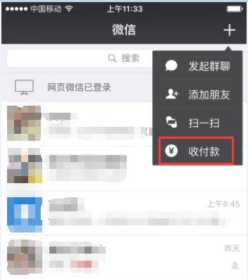 百度上線移動(dòng)站點(diǎn)打賞功能 新增微信支付方式