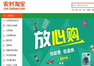 在農村加入農村淘寶要多少錢