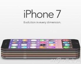 iPhone7計劃6月份開始量產