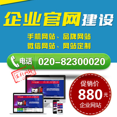 肇慶做網站,肇慶企業網站建設多少錢,肇慶做網站要什么資料,肇慶建個網站要多久,肇慶做網站公司,肇慶做網站多少錢,肇慶做網站百度推廣