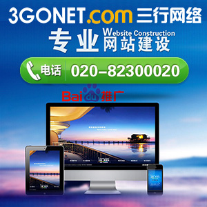 清遠做網(wǎng)站什么價格,清遠建個公司網(wǎng)站多久,清遠網(wǎng)頁設(shè)計制作,清遠做網(wǎng)站公司哪家好,在清遠做個公司網(wǎng)站需要什么資料,清遠做網(wǎng)站公司,清遠做網(wǎng)站,清遠做網(wǎng)站百度推廣