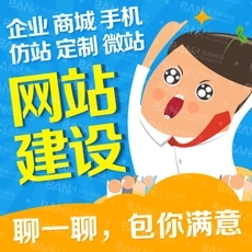 花都赤坭鎮(zhèn)做網(wǎng)站,赤坭鎮(zhèn)做網(wǎng)站,赤坭鎮(zhèn)網(wǎng)站建設(shè),花都赤坭鎮(zhèn)哪里有做網(wǎng)站公司,花都赤坭鎮(zhèn)做網(wǎng)站多少錢(qián),花都赤坭鎮(zhèn)做網(wǎng)站哪家好