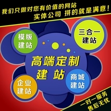 從化做網站,從化建網站,從化網頁設計制作,從化網站建設,從化網絡公司