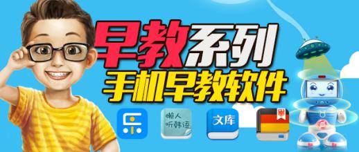 兒童教育培訓手機軟件制作