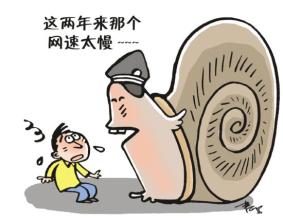 為什么有時網速很快但打開網站的速度卻很慢？