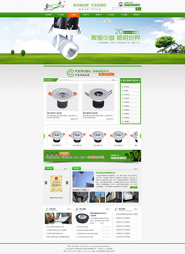 營銷型網站建設