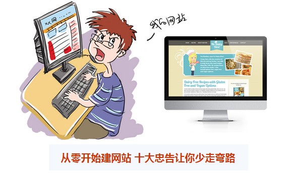 網站建設經驗