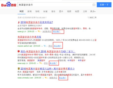 百度左側推廣位銳減,百度嚴審推廣資質,百度推廣政策重大調整