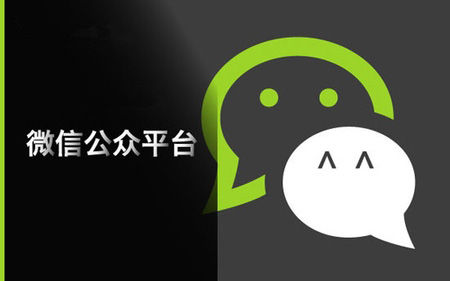 微信公眾號申請認證需要費用嗎