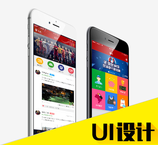 ui設計和網(wǎng)頁設計的區(qū)別