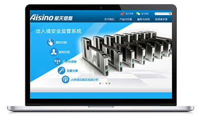 系統集成IT通信企業官網制作