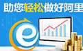 阿里巴巴更新產品,阿里巴巴怎么更新產品