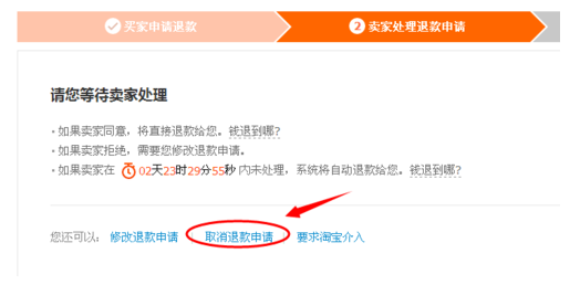 淘寶訂單取消,淘寶網訂單怎么取消退訂申請退款