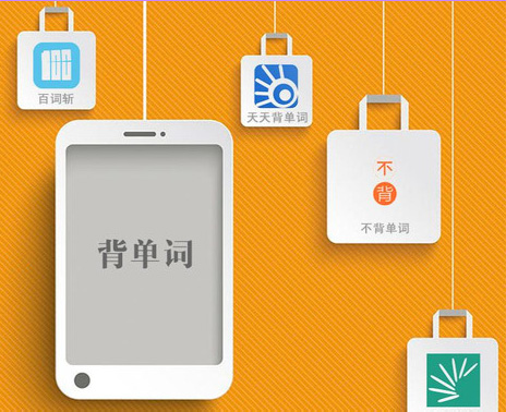 單詞APP開發