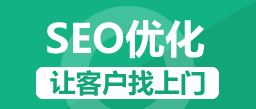 外貿英文網站SEO優化注意事項