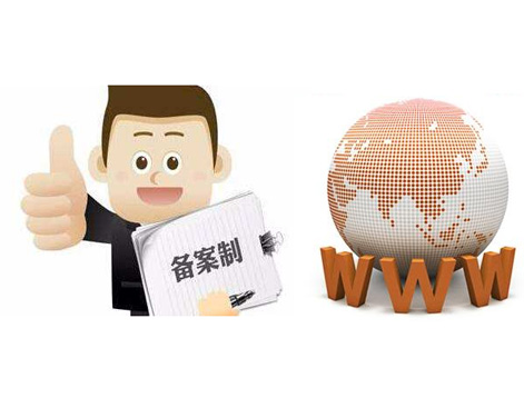 已經備案的域名因網站停用會被注銷備案號嗎？