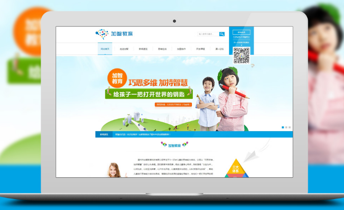 膠黏袋包裝制品公司網站建設
