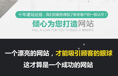 企業展示型網站制作