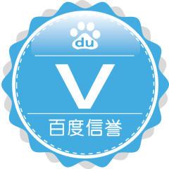 做百度信譽認證對網站關鍵詞排名有什么影響