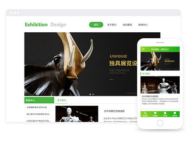 參展公司·展會網站制作,展會網站模板